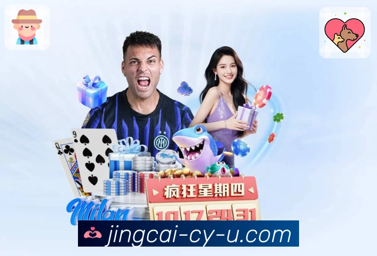 <strong>竞彩网</strong>App专属盘口