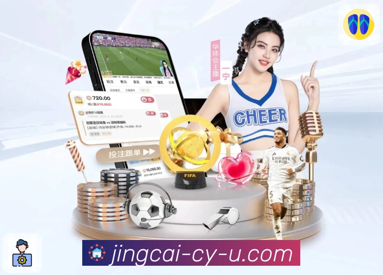 竞彩网 背景图